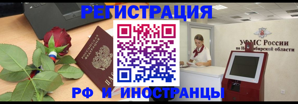 временная регистрация поиск в Заволжске