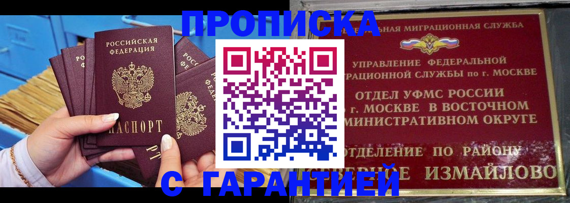 прописка поиск в Заволжске