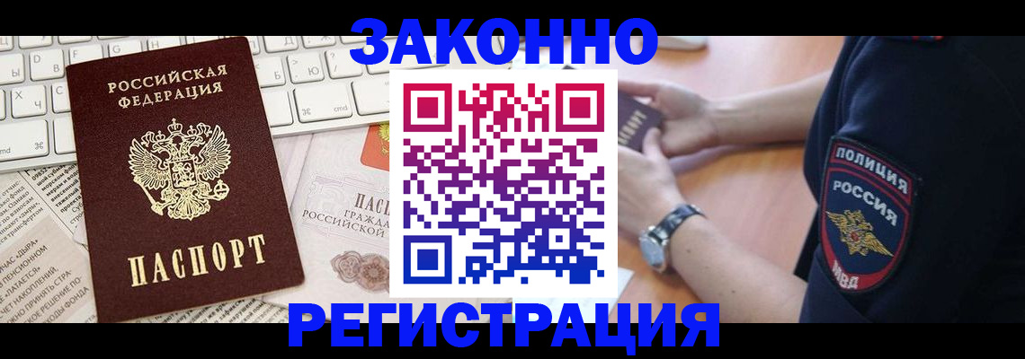пропишу в квартире в Заволжске