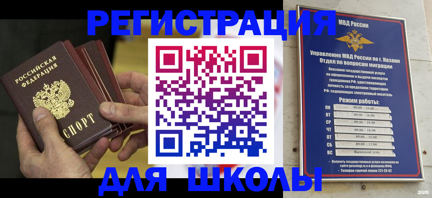 купить прописку в Заволжске