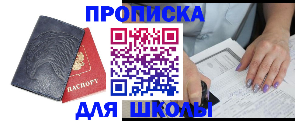 временная регистрация поиск в Заволжске