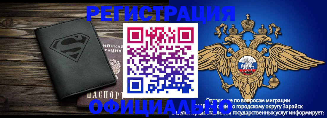прописка паспорт в Заволжске