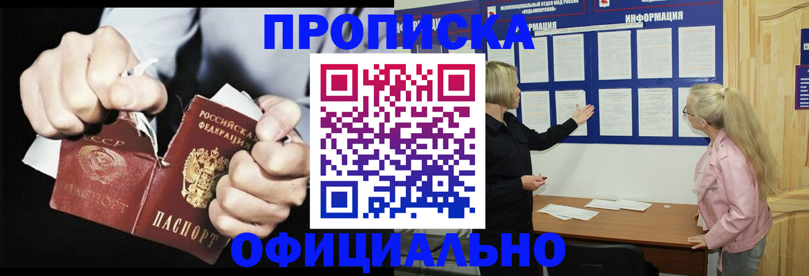 временная регистрация купить в Заволжске